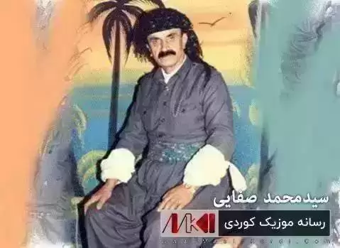 دانلود آهنگ کولان به کولان سیدمحمد صفایی کولان به کولان سیدمحمد صفایی