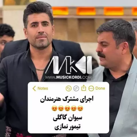 سیوان گاگلی و تیمور نمازی جدید