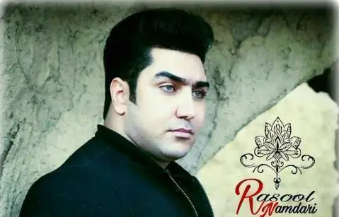 رسول نامداری بغض