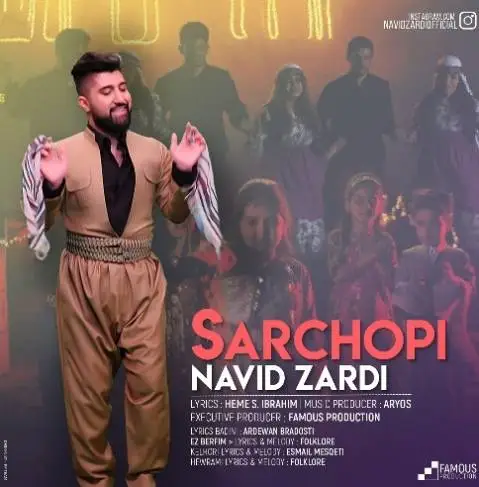 نوید زردی سه ر چوپی