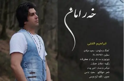 (خرامان)دانلود آهنگ خرامان از ابراهیم الفتی | آهنگ جدید ابراهیم الفتی خرامان