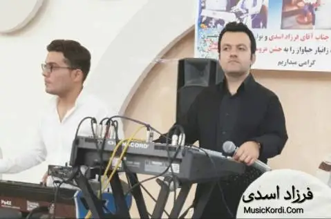 فرزاد اسدی جه رگم له ت له ت که ن