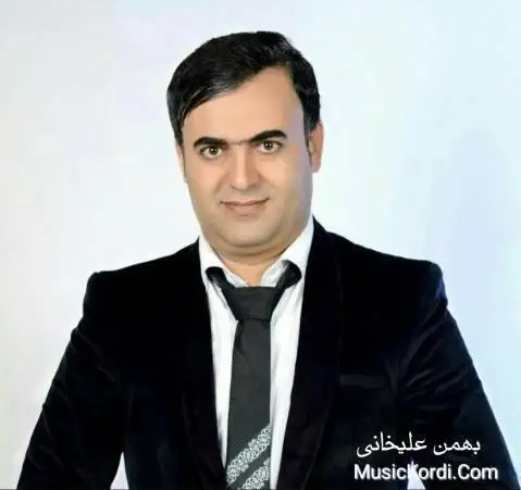 بهمن علیخانی کچه له یلاخی