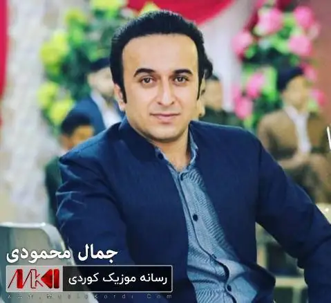 (اسمر) دانلود آهنگ ئهسمهر از جمال محمودی جمال محمودی ئه سمه ر