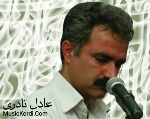 (ایمه وک درختین) دانلود آهنگ ئیمه وهک درهختین از عادل نادری ئیمه وه ک دره ختین عادل نادری