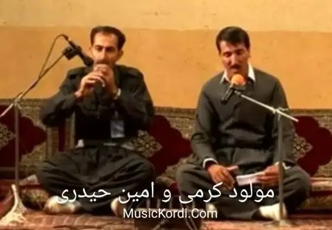 مولود کرمی کوا له یل