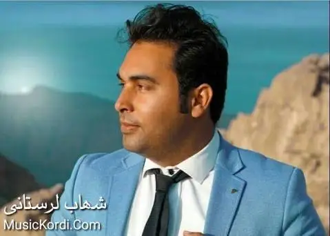 شهاب لرستانی لیلا