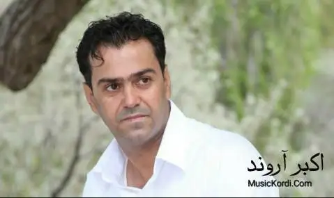 دانلود آهنگ سهوزه و یارم خهلکی کرکوکه از اکبر آروند اکبر آروند سه وزه و یارم خه لکی کرکوکه