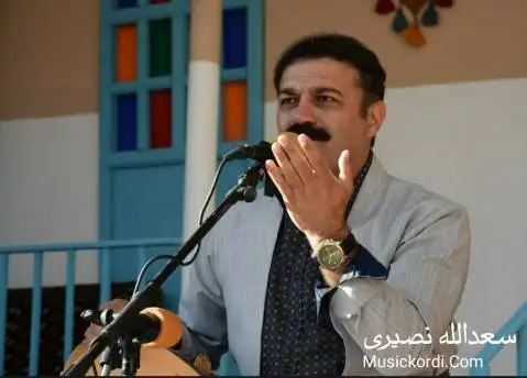 سعدالله نصیری نه وروز