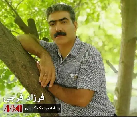 دلداری مه که فرزاد فرجی