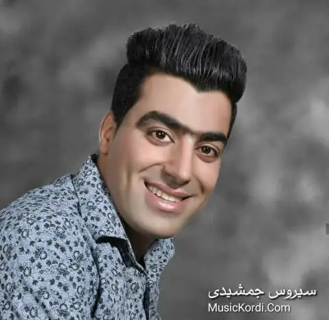جاده سیروس جمشیدی
