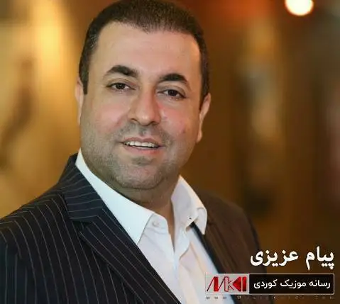 ئاگر بارانه پیام عزیزی