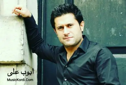دانلود آهنگ بریوان ایوب علی (بێریڤان) ایوب علی بریوان
