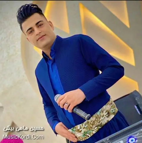 به ته ورات حسین ماهی بیگی