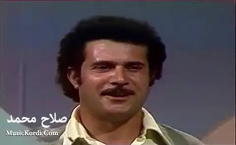 چاوه روانی صلاح محمد