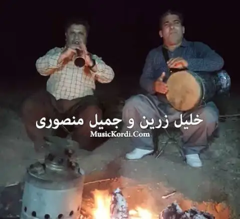 خلیل زرین و جمیل منصوری خان هاتیه