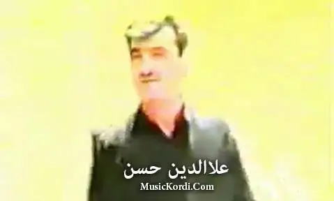 دانلود آهنگ نازیله از علاالدین حسن | صوتی و تصویری علاالدین حسن نازیله