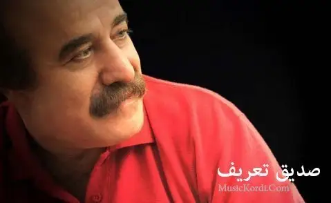 ئامان هی ئامان از صدیق تعریف