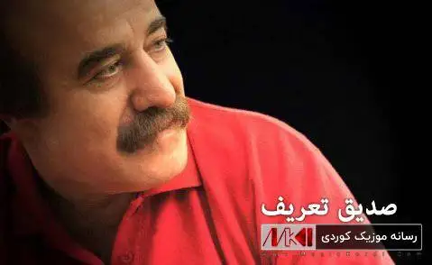 دانلود آهنگ لای لای از صدیق تعریف (راستهی خیابان) صدیق تعریف لای لای