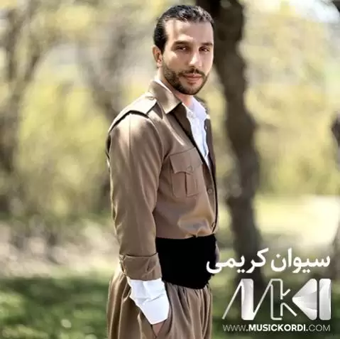 سیوان کریمی به هاری کورده واری