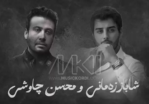 ریمیکس شاباز زمانی و محسن چاووشی