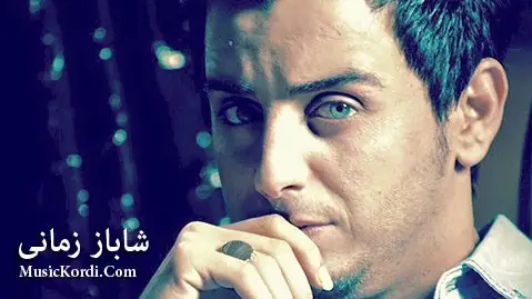 ای خودا چارم چیه شاباز زمانی