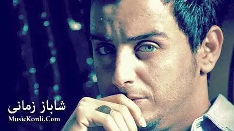دانلود آهنگ دلی من از شاباز زمانی + متن آهنگ شاباز زمانی دلی من