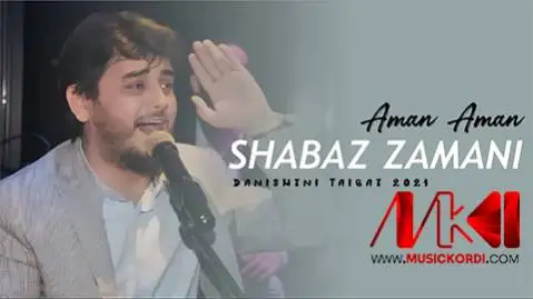 شاباز زمانی ئامان ئامان