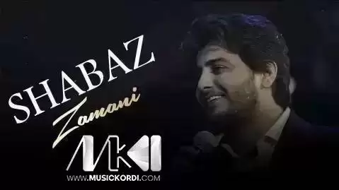 چاوی مه خمووری شاباز زمانی