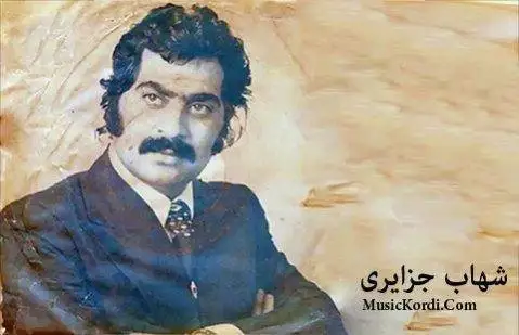 دانلود آهنگ دونیا داران از شهاب جزایری شهاب جزایری دونیا داران
