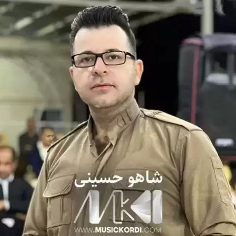 عومره که م چاوه که م شاهو حسینی