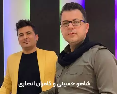 دانلود آهنگ دووری دووریەکەت شاهو حسینی - جدید 2025 شاهو حسینی دووری دووریەکەت