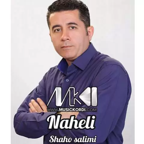 شاهو سلیمی ناهیلی