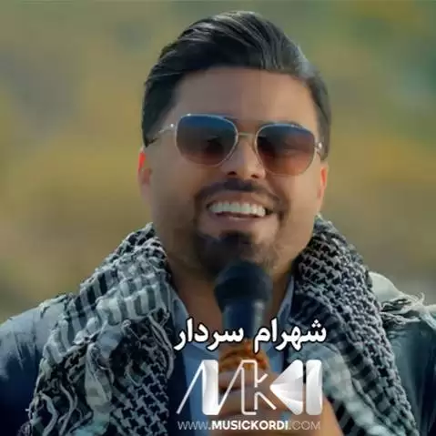 دانلود آهنگ سهلتهنه شهرام سردار (سلطنه) سه لته نه شهرام سردار