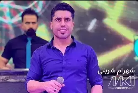 شهرام شربتی ئاخ له ده ردی ته نیایی
