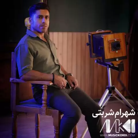 دانلود آهنگ مو خرمایی شهرام شربتی - جدید + تیزر تصویری مو خرمایی شهرام شبرتی
