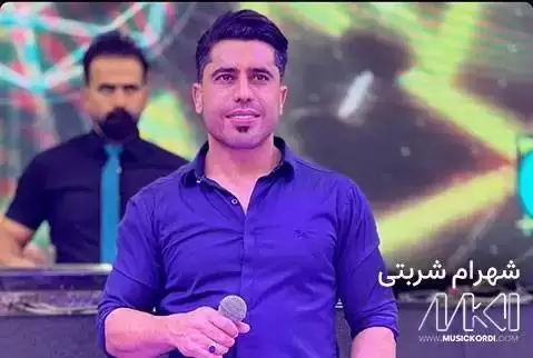 نه رمه نه رمه شهرام شربتی
