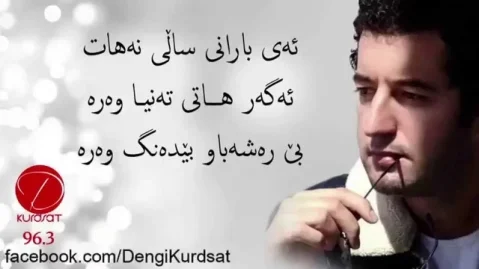 شیرکو تالب ئەگەر هاتی