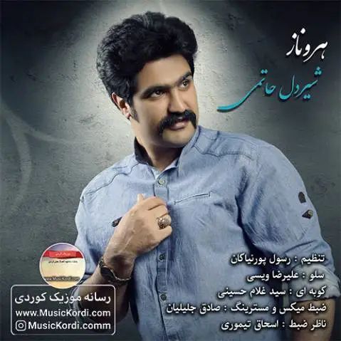 هروناز شیردل حاتمی