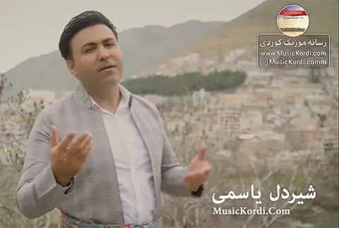 انار پاوه شیردل یاسمی