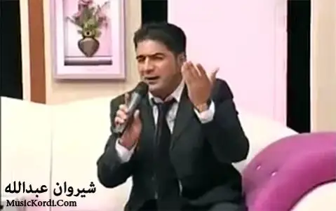 شیروان عبدالله درویشم توبه کارم