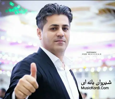 دانلود آهنگ جدید بی تو از شیروان بانه ای شیروان بانه ای بی تو