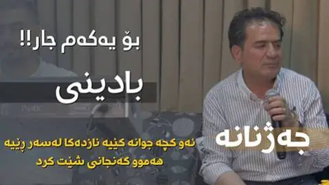 شیروان عبدالله ئه و کچه جوانه کییه