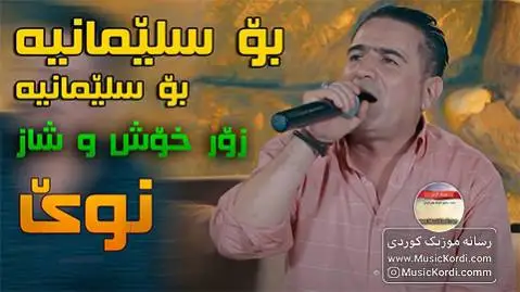 سلیمانی شیروان عبدالله