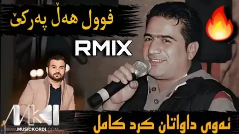دانلود آهنگ ئیستا به یادی جاران شیروان عبدالله + ریمیکس ئیستا به یادی جاران شیروان عبدالله