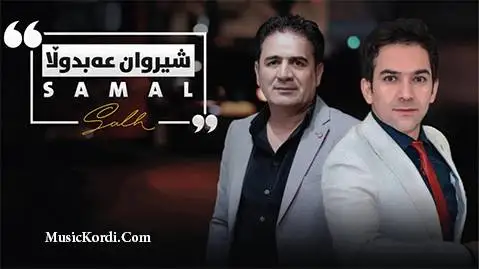 شیروان عبدالله و سامال صالح