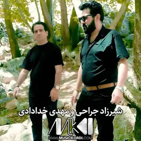 یالا یالا شیرزاد جراحی و مهدی خدادادی