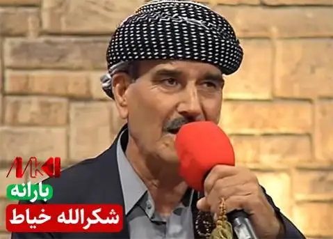 بارانه شکرالله خیاط