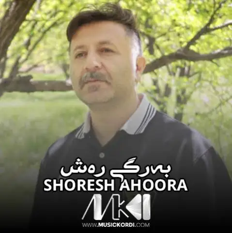 شورش اهورا به رگی ره ش
