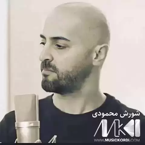 دانلود آهنگ کیژان دهچنه میرگولان از شورش محمودی کیژان ده چنه میرگولان شورش محمودی